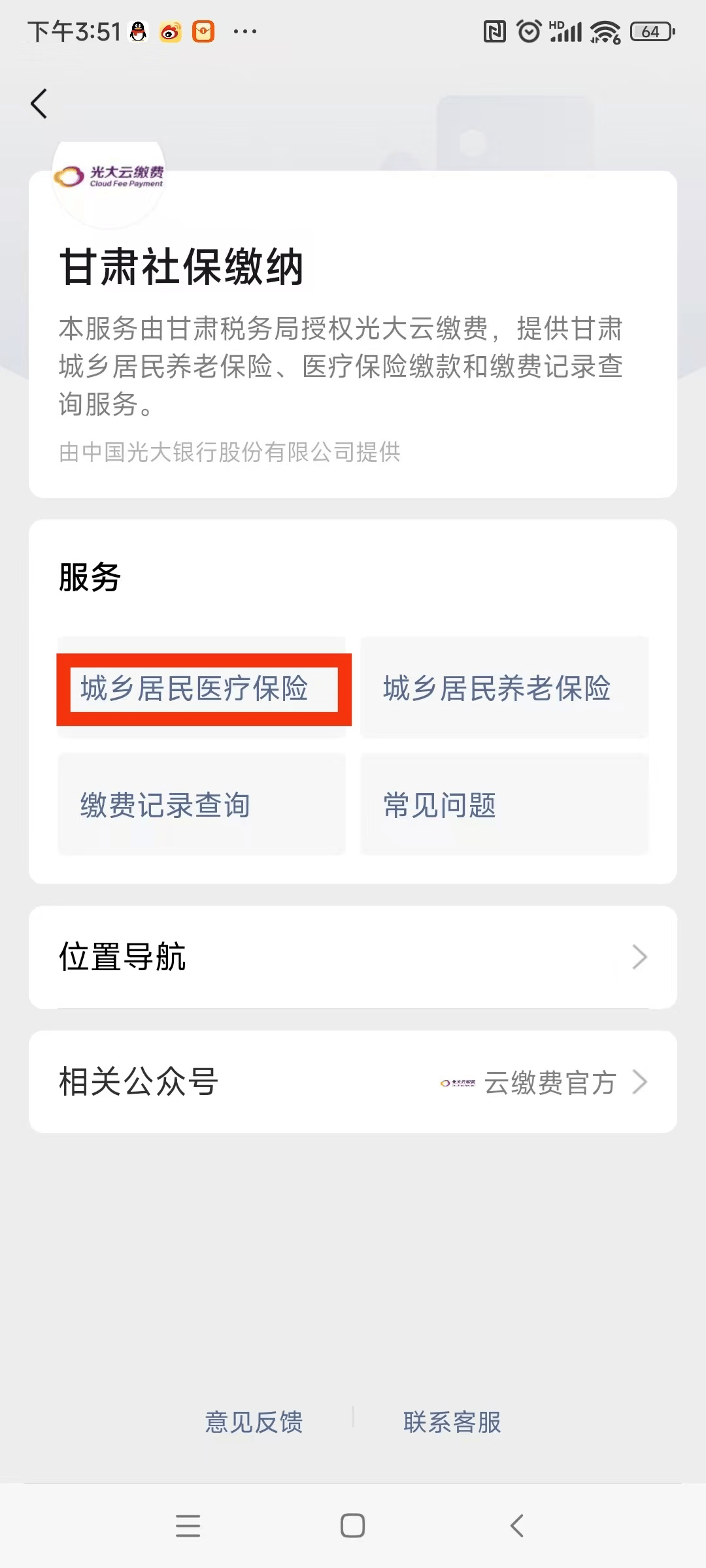 潮州医保提现24小时微信中介(医保提取24小时微信)