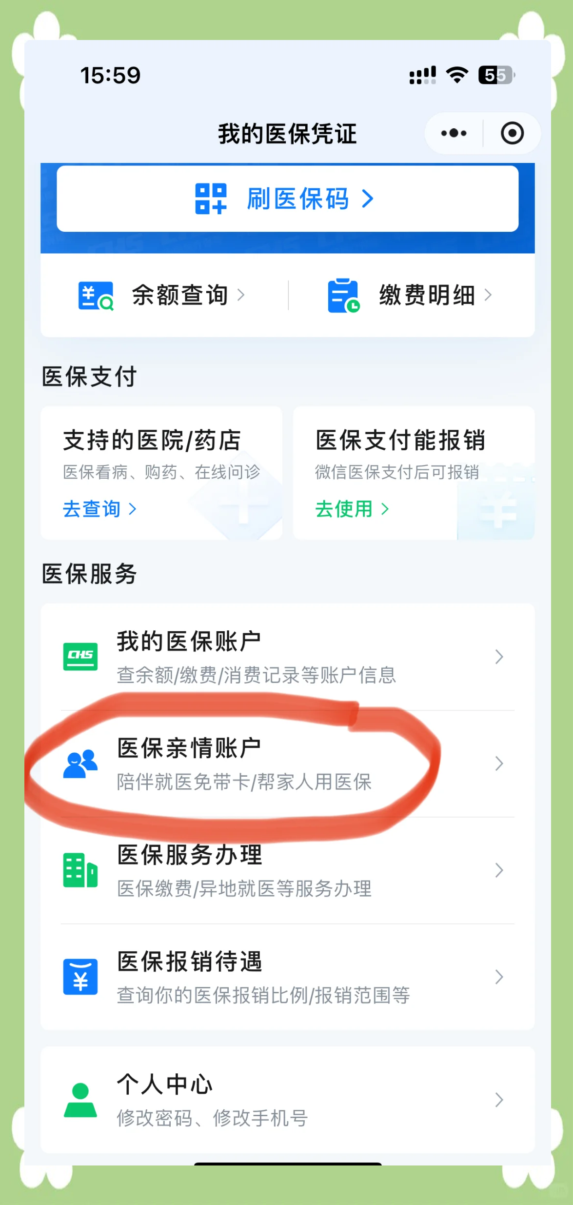 潮州广州急用钱套医保卡(急用钱套医保卡联系方式广州)