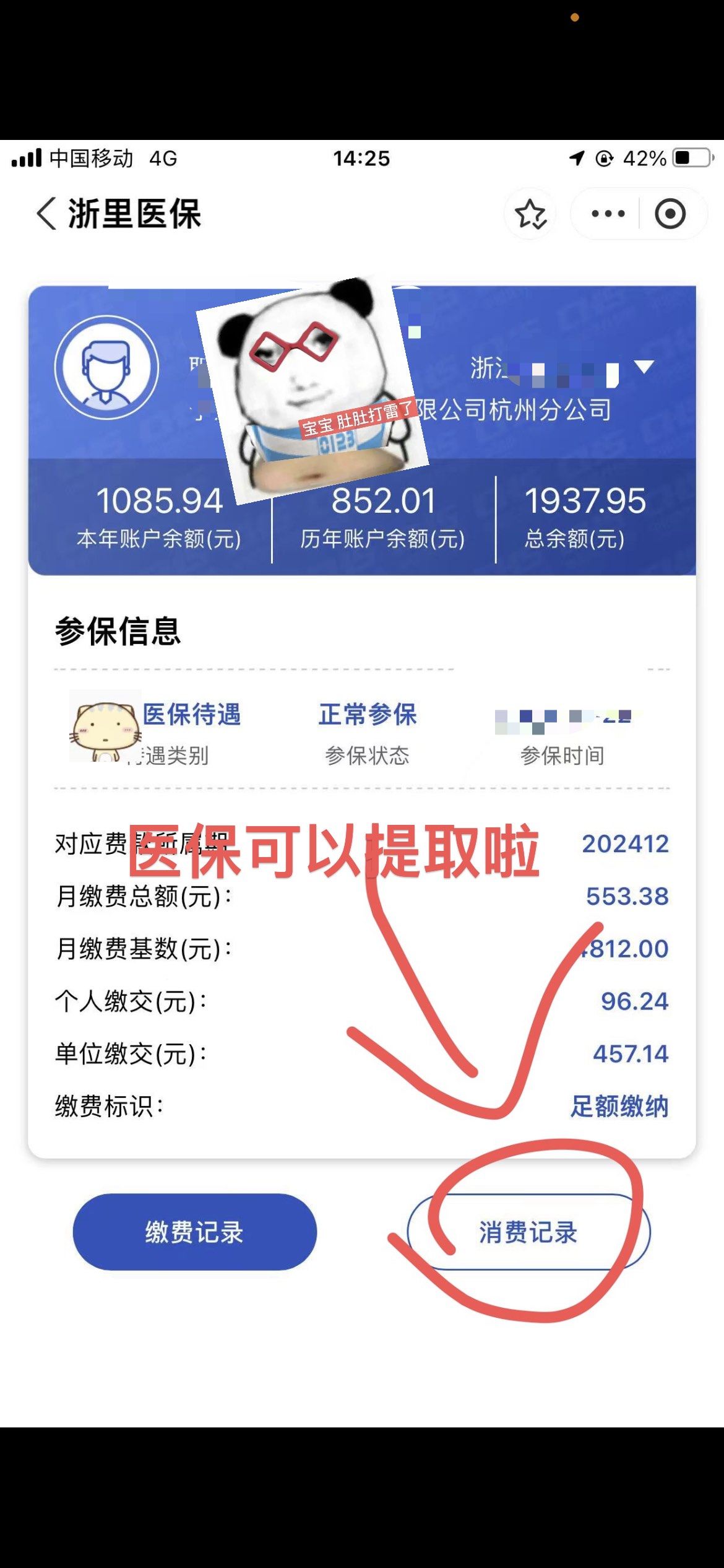 潮州提取医保卡里的钱(提取医保卡里的钱的注意事项)