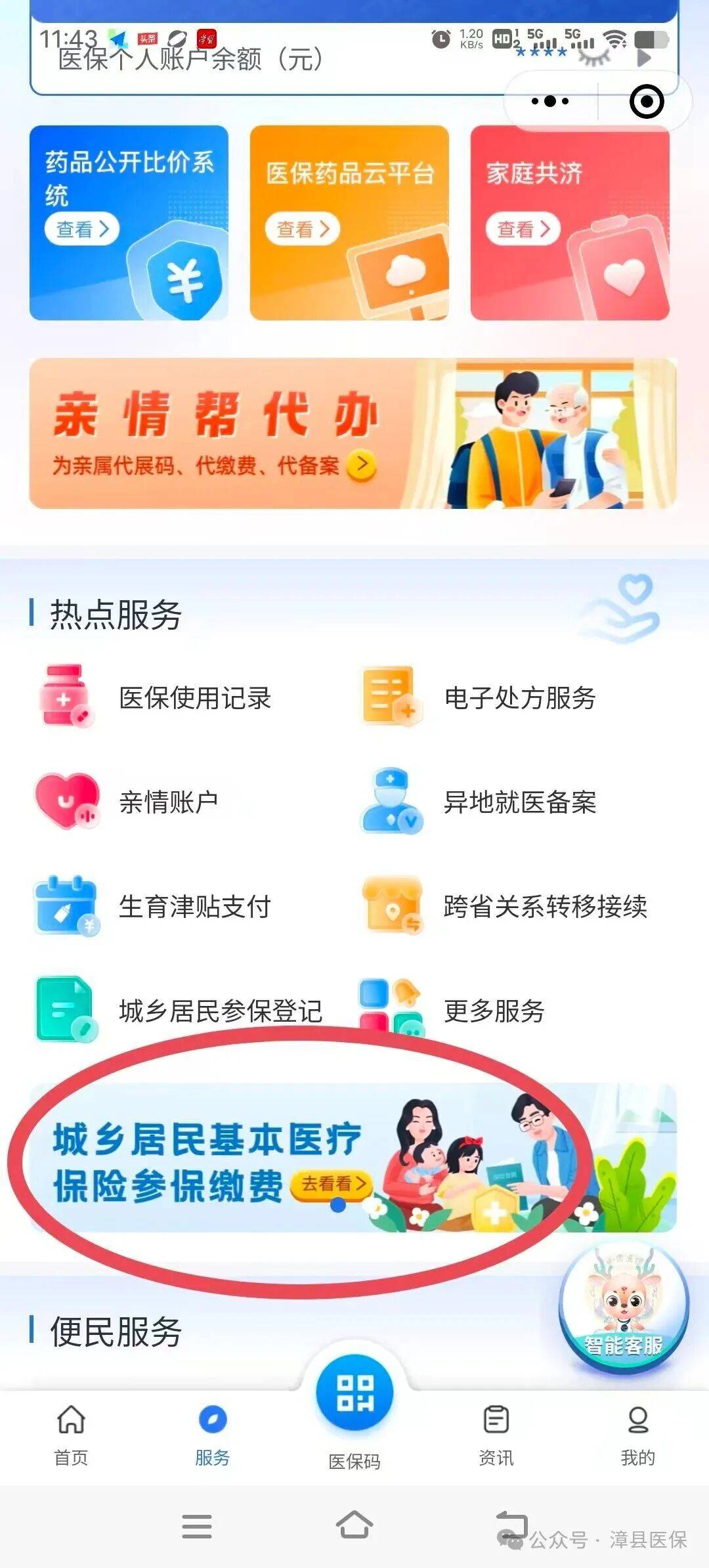 潮州医保取现24小时微信(医保取现24小时微信武汉)