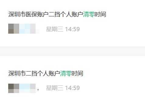 潮州深圳医保套现方便吗(深圳医保那里可以套现)