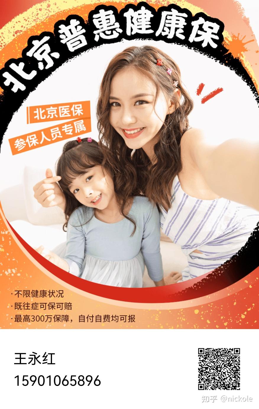 潮州医保提取中介(北京医疗保险个人账户提取)