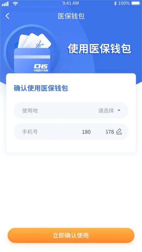 潮州医保套现有什么风险(医保套现有什么后果)