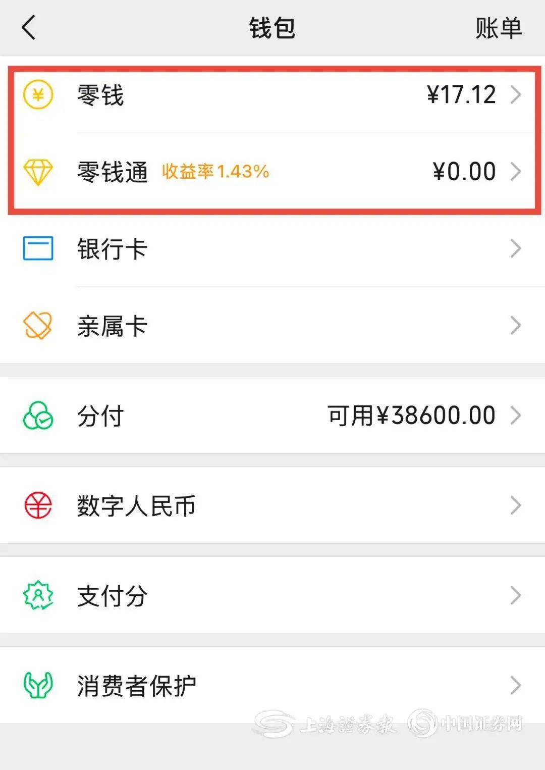 潮州医保余额提现微信(医保余额提现微信安全吗)