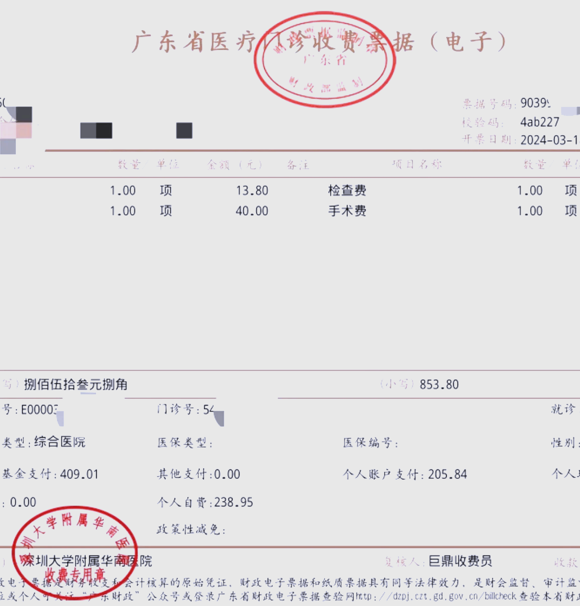 潮州深圳急用钱医保提取中介(深圳医保提现怎么联系)