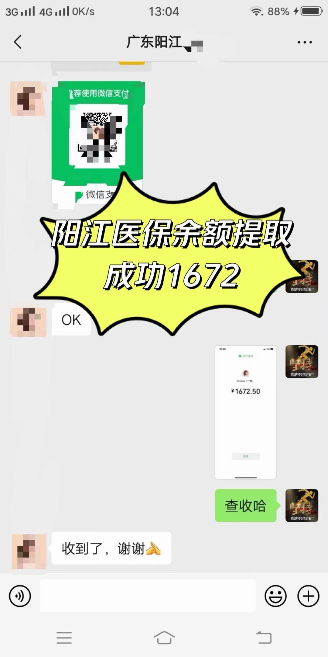 潮州医保卡提取(医保卡提取现)