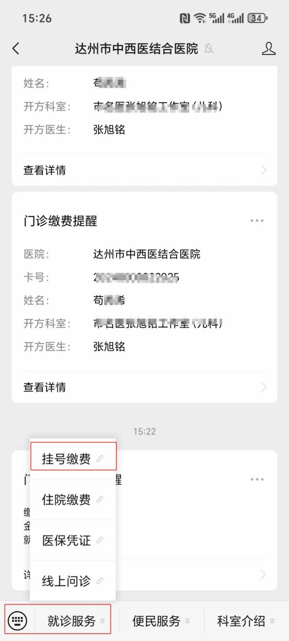 潮州24小时在线套医保卡微信(24小时在线套医保卡微信怎么操作)