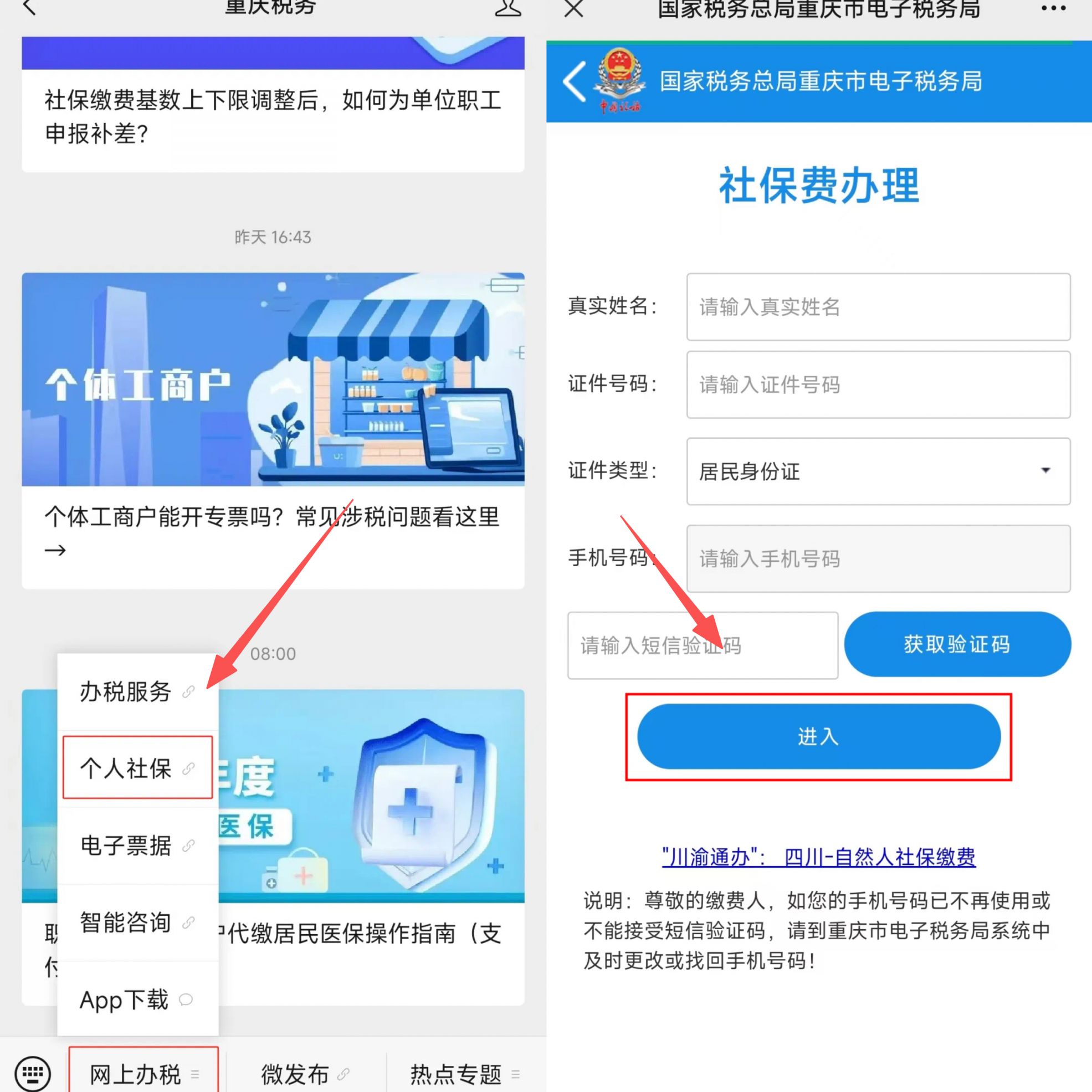 潮州重庆医保提现怎么提取(重庆医保余额提取)