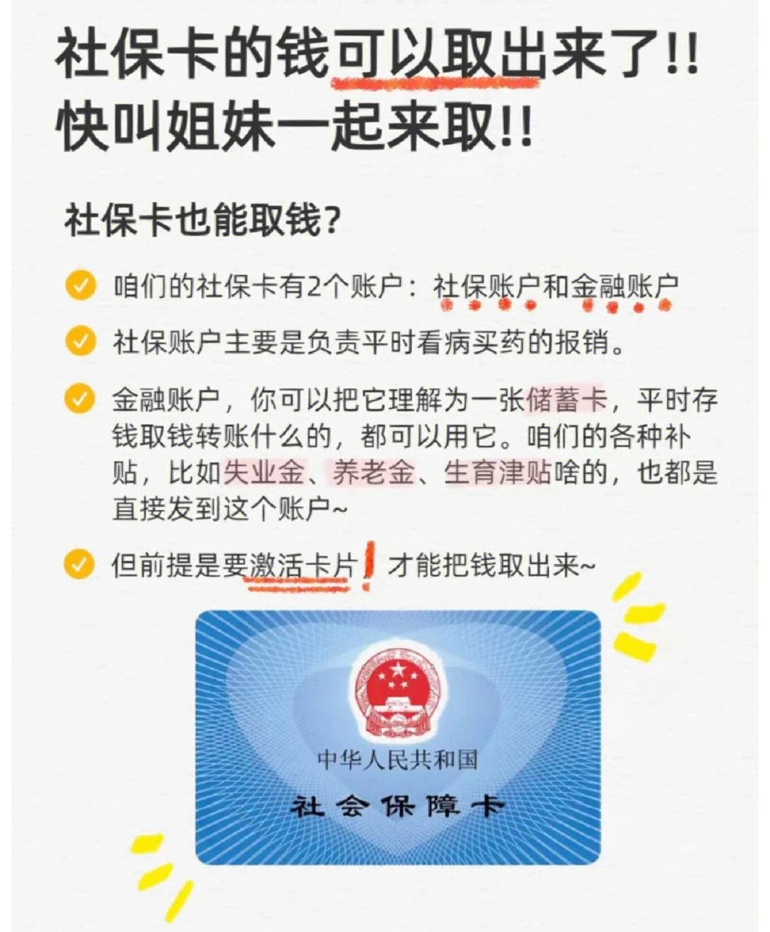 潮州深圳医保卡余额提取(深圳医保卡金额提取)