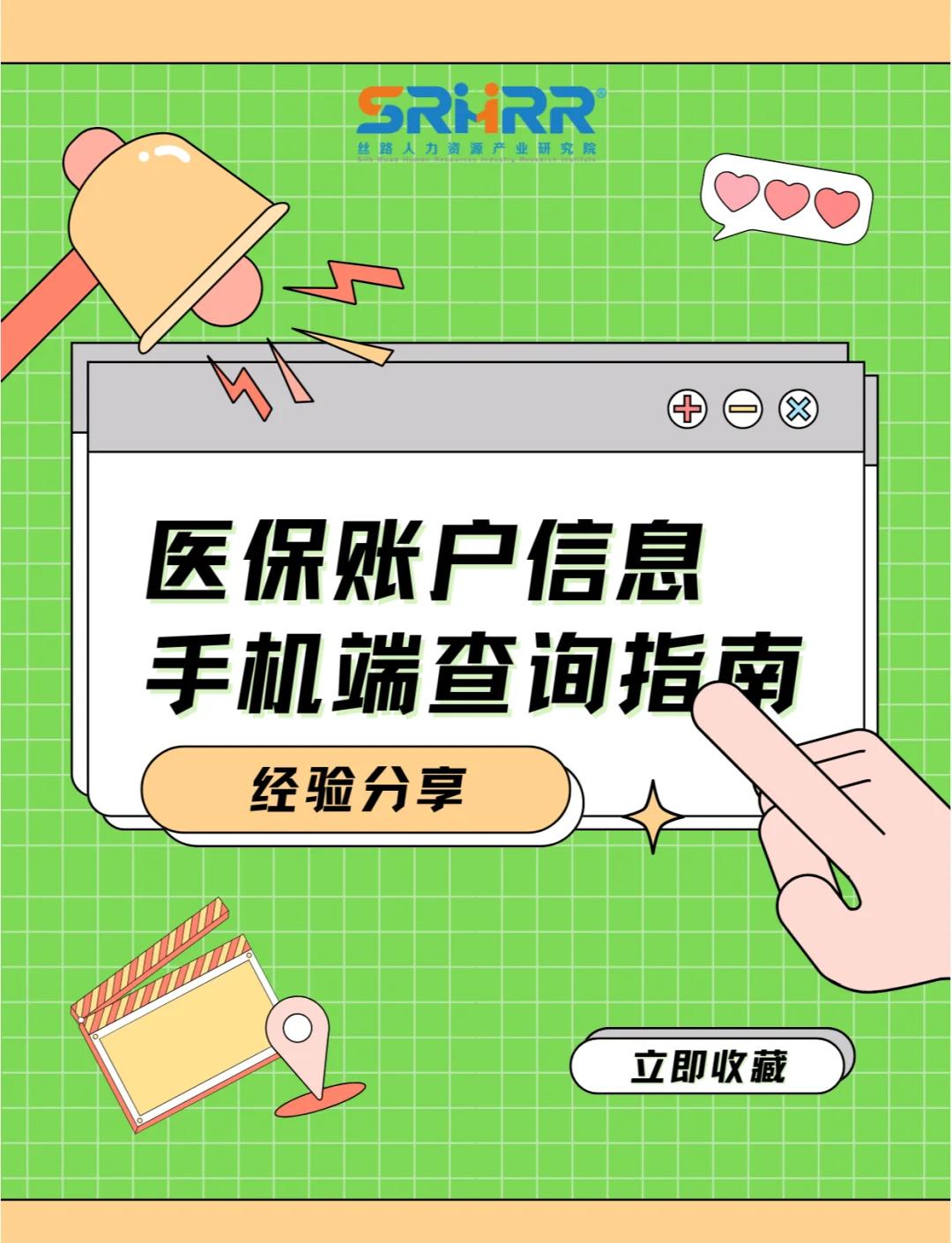 潮州医保提取中介(佛山医保提取中介)