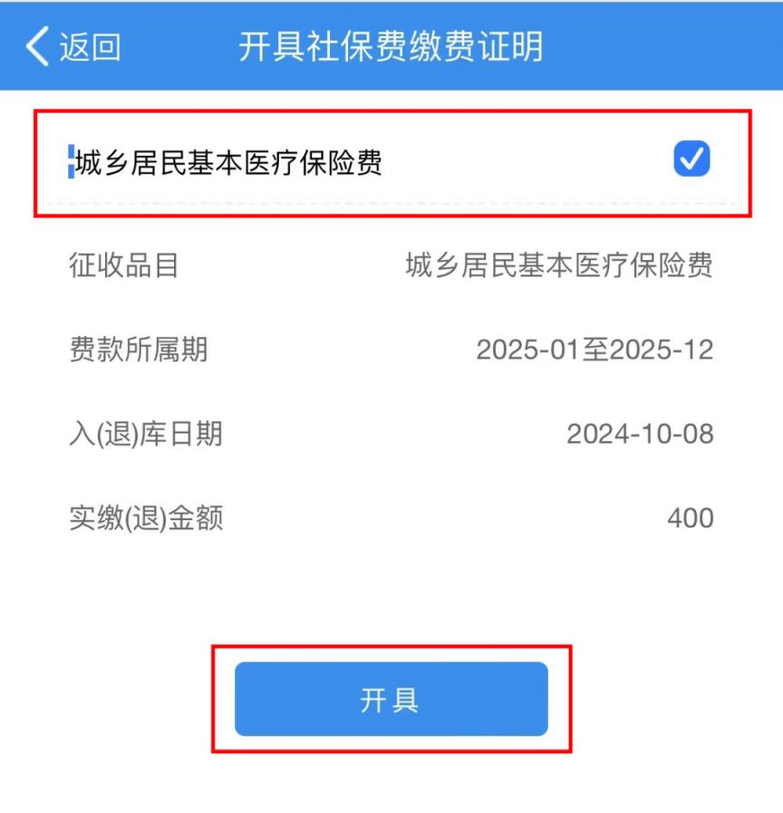 潮州重庆居民医保(重庆居民医保在哪里缴费)