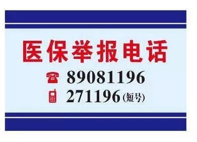 潮州医保客服电话(医保客服电话人工服务电话)