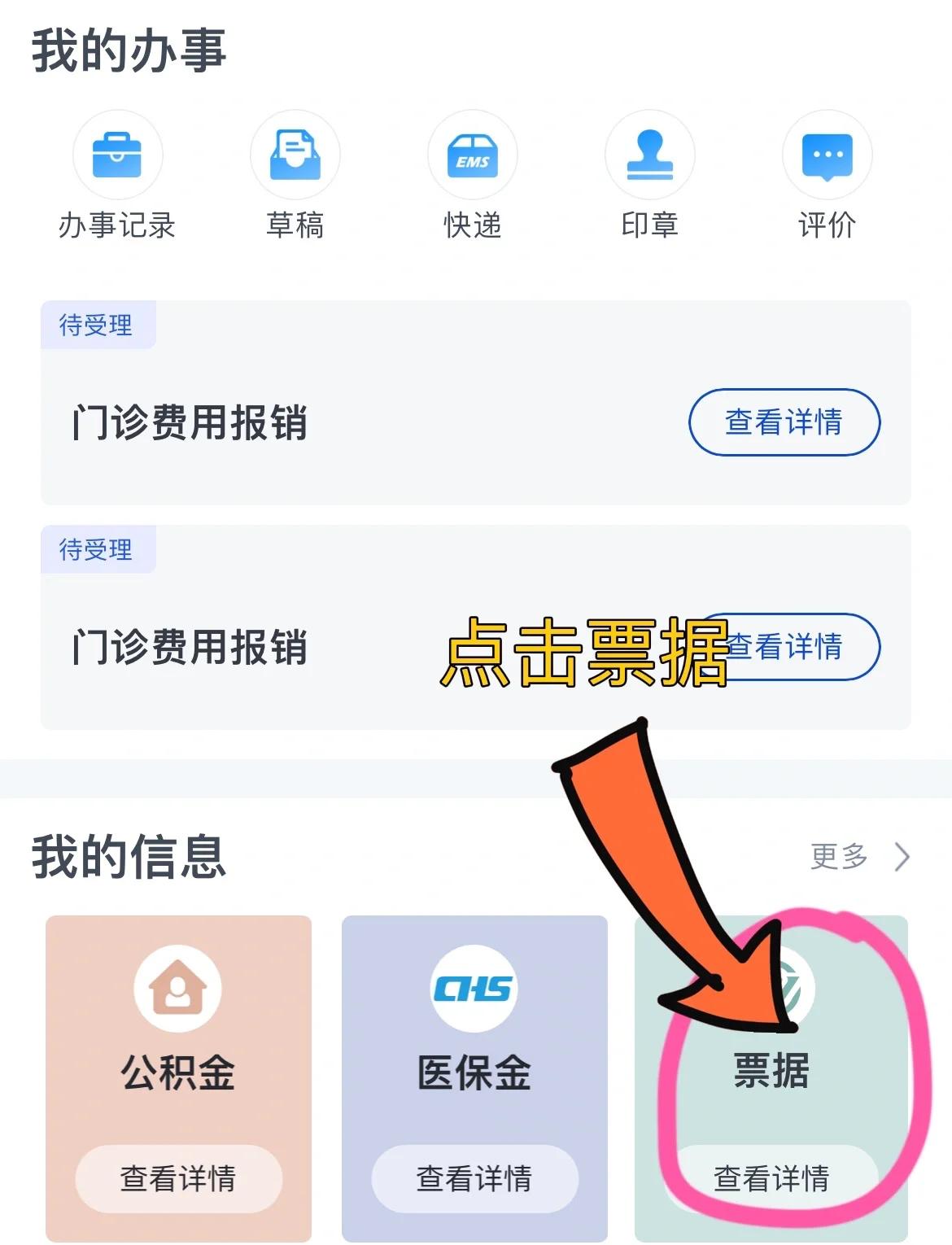 潮州济南医保卡余额查询系统(山东省济南市医保卡余额查询)