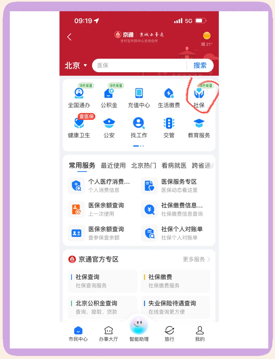 潮州医保卡余额查询(北京医保卡余额查询方法)