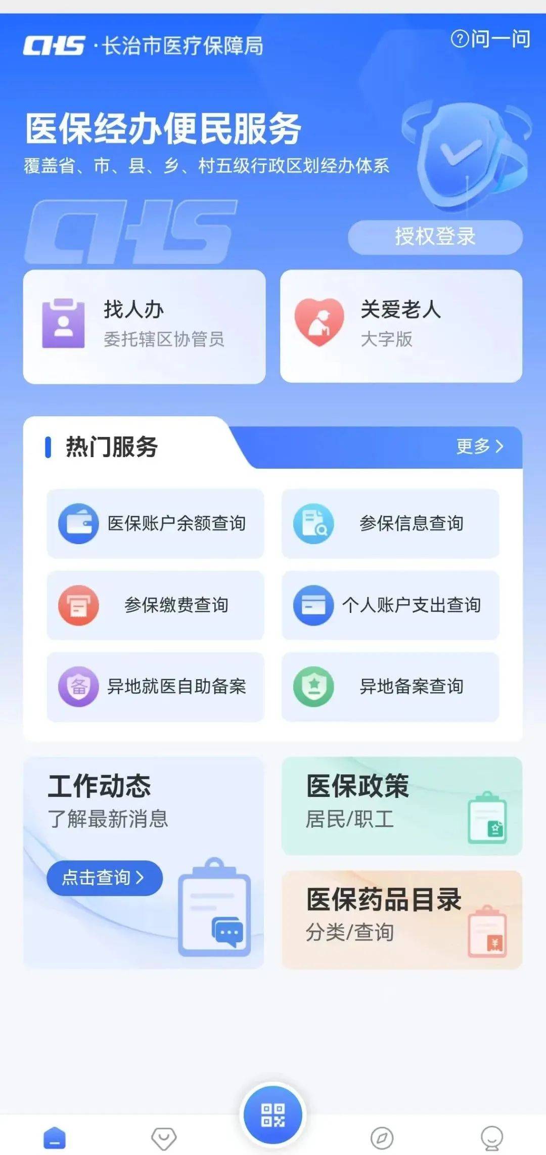 潮州长春市医保查询个人账户(长春市个人医保卡余额查询)