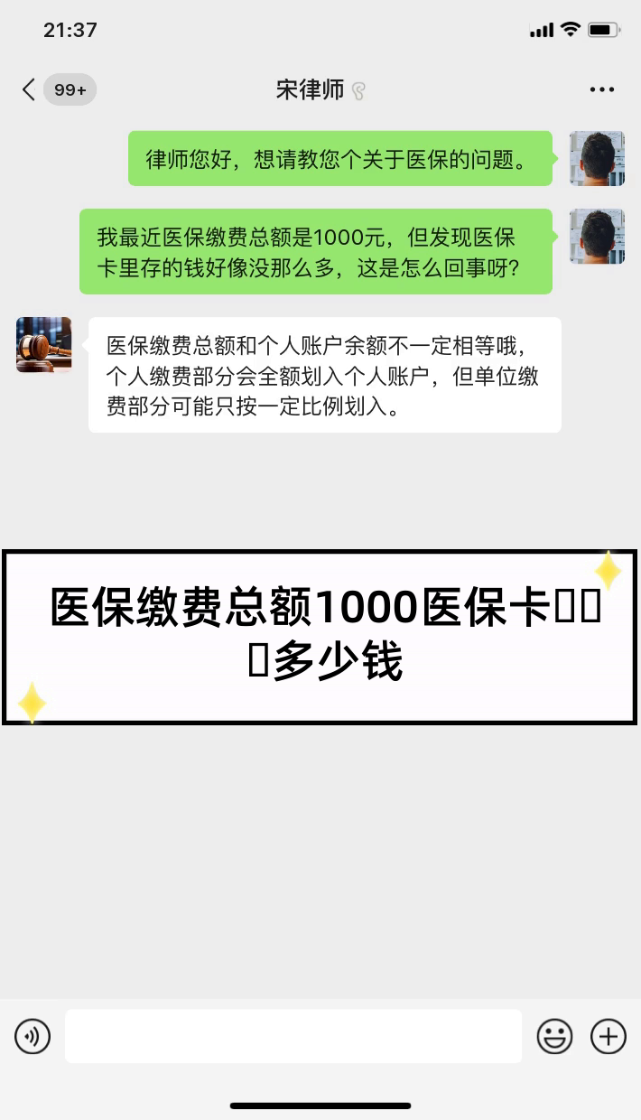 怎么查医保卡里有多少钱(如何查询医保卡里有多少钱?)