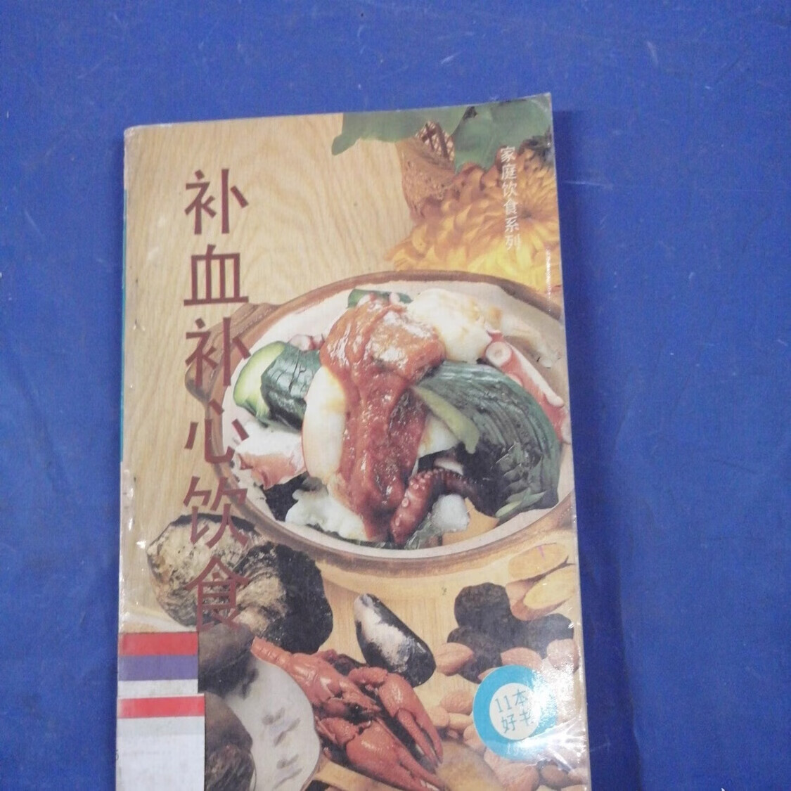 潮州中医保健养生食疗(中医保健养生食疗书籍推荐)