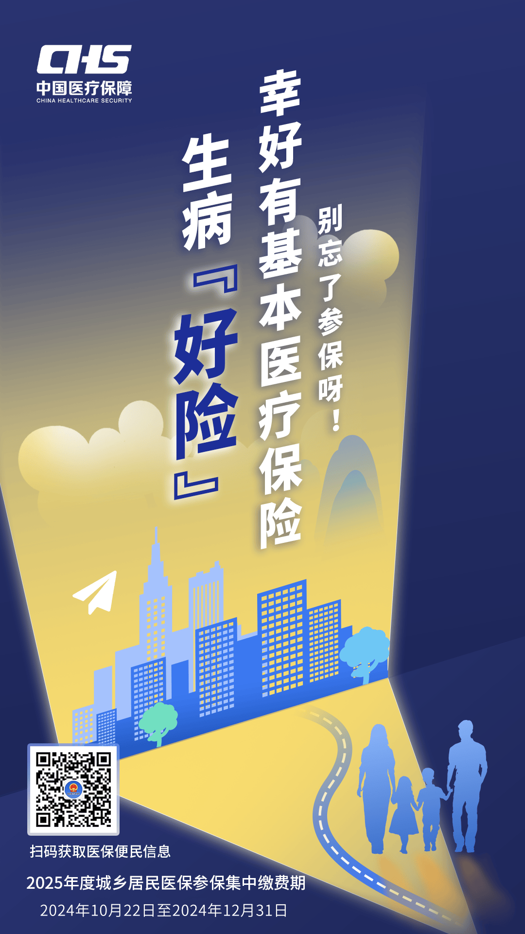 潮州徐州医保缴费(徐州医保缴费怎么网上缴费)