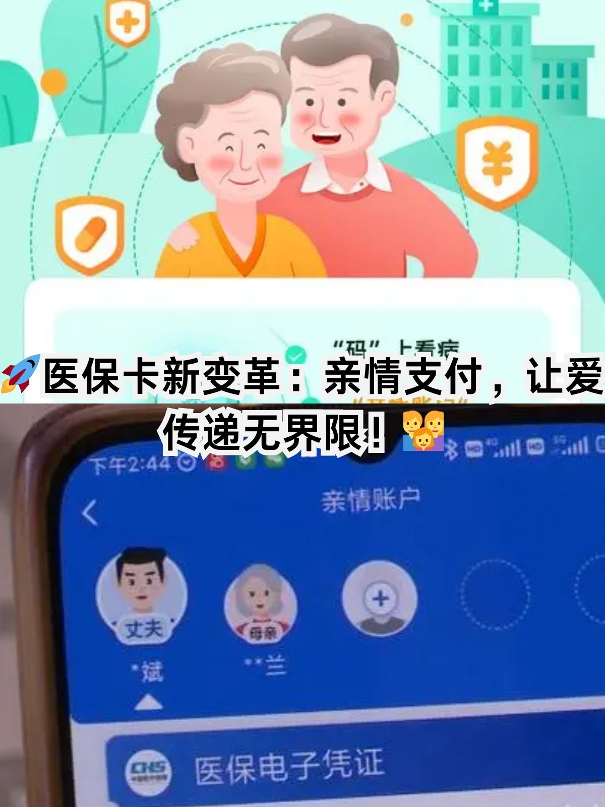 潮州医保卡能给家人用吗(职工医保卡能给家人用吗)