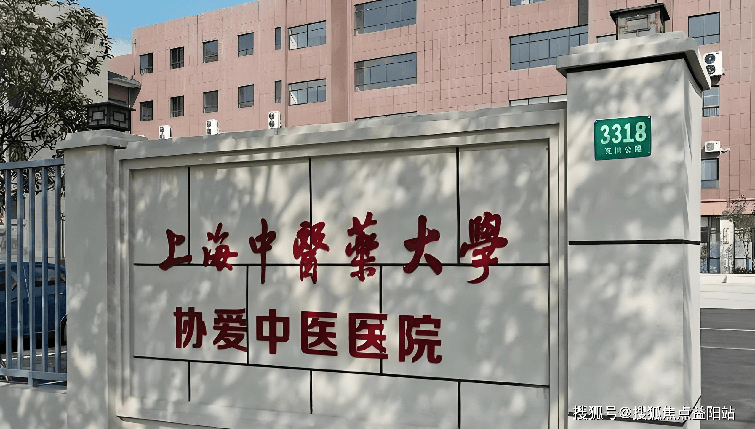 潮州上海医保定点医院(在上海医院看病外地医保怎么报销)