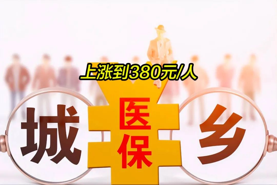 潮州2019年城镇居民医保多少钱(2019年城镇居民医保多少钱一年)