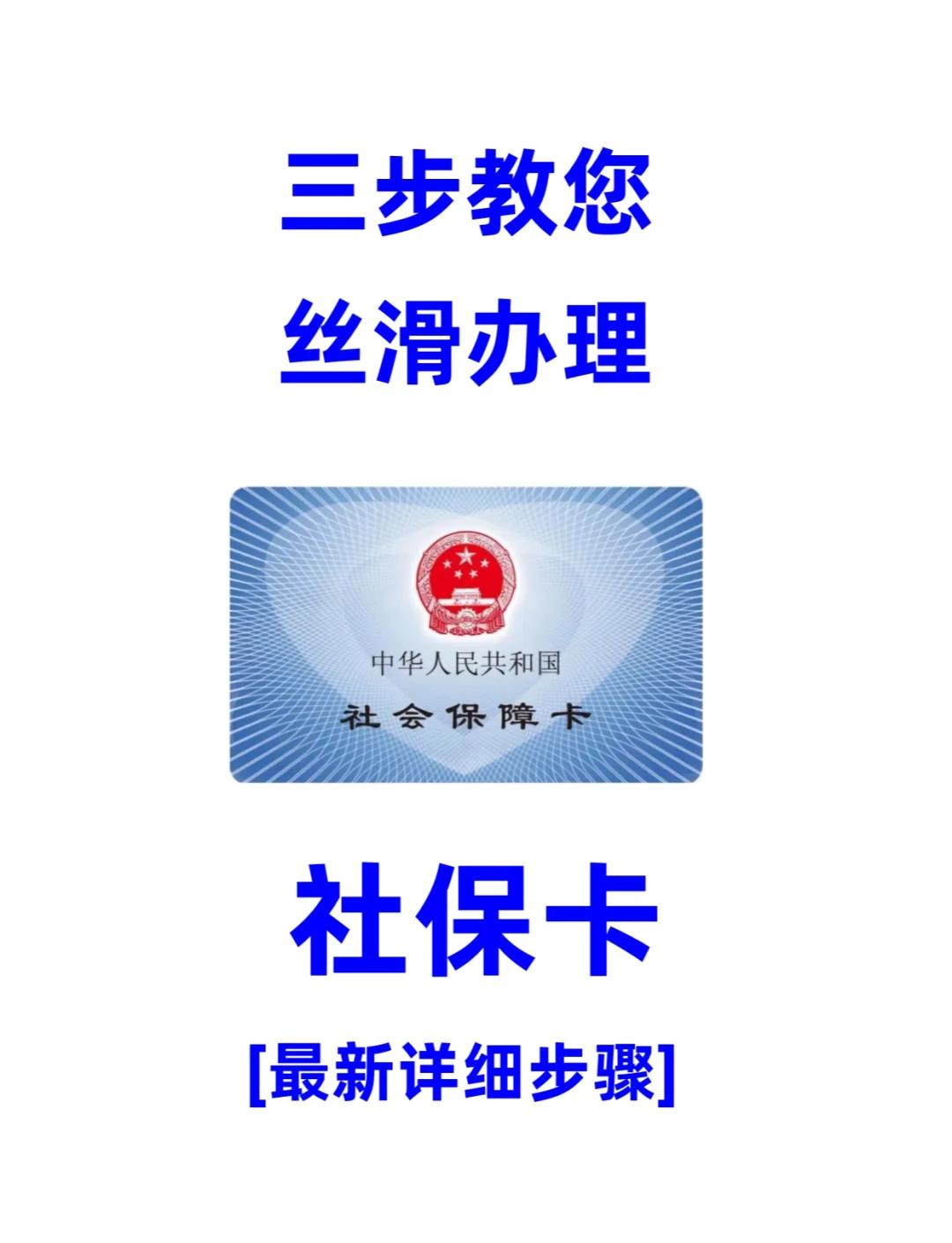 潮州医保卡补办在哪里补办(城镇医保卡丢了去哪里补办)