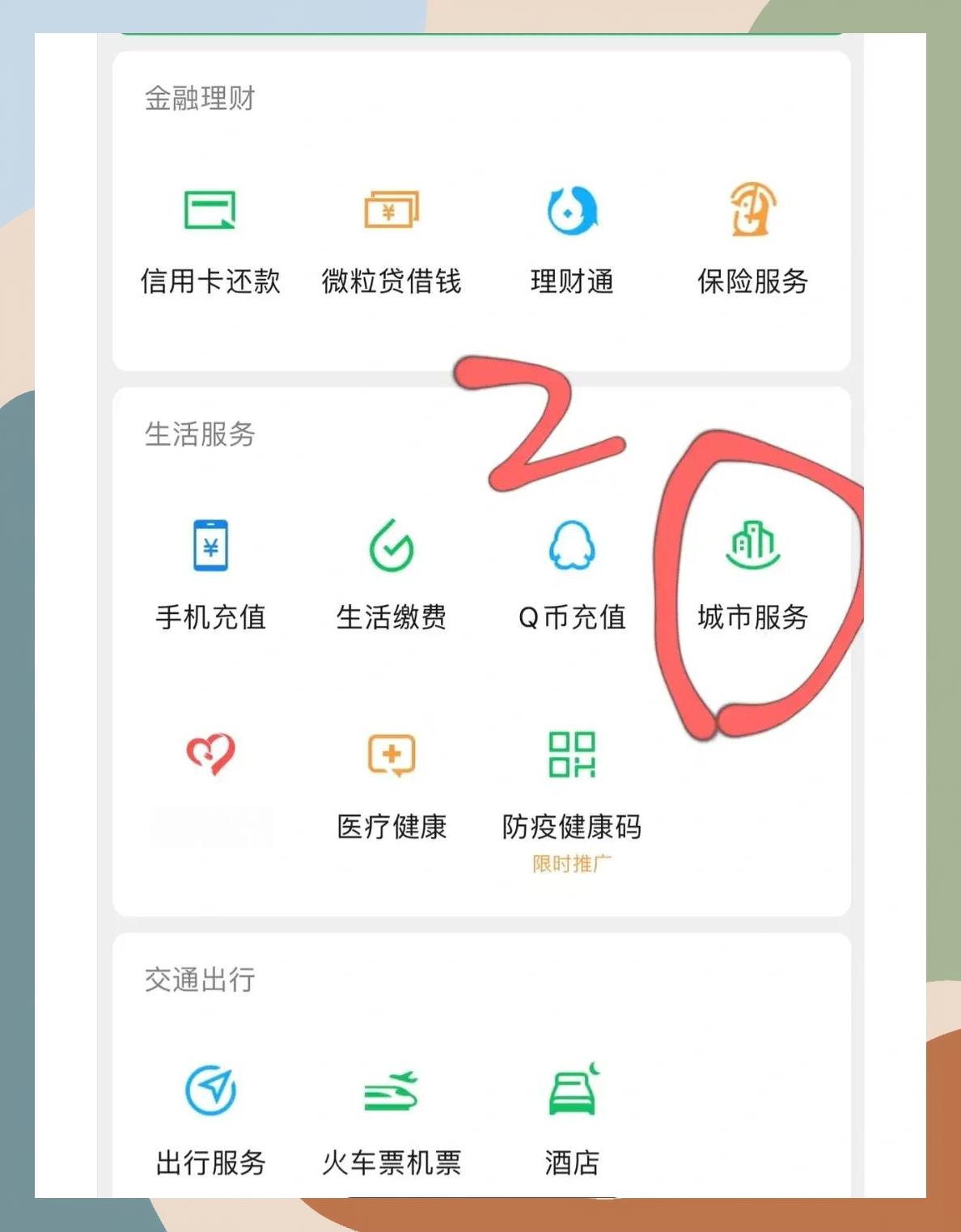 潮州如何更改医保定点医院(如何更改医保定点医院?)