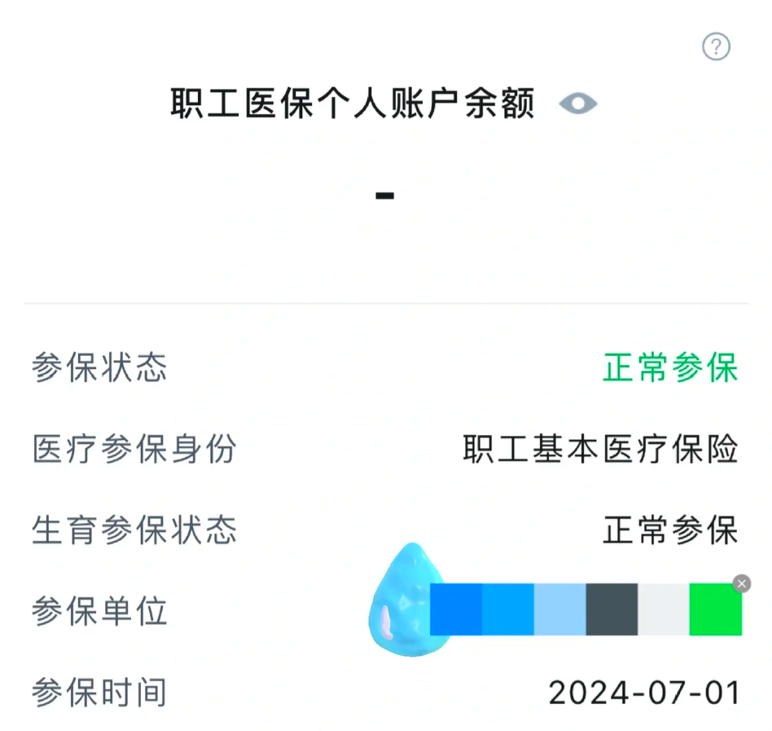 潮州个人医保缴费查询(粤税通个人医保缴费查询)