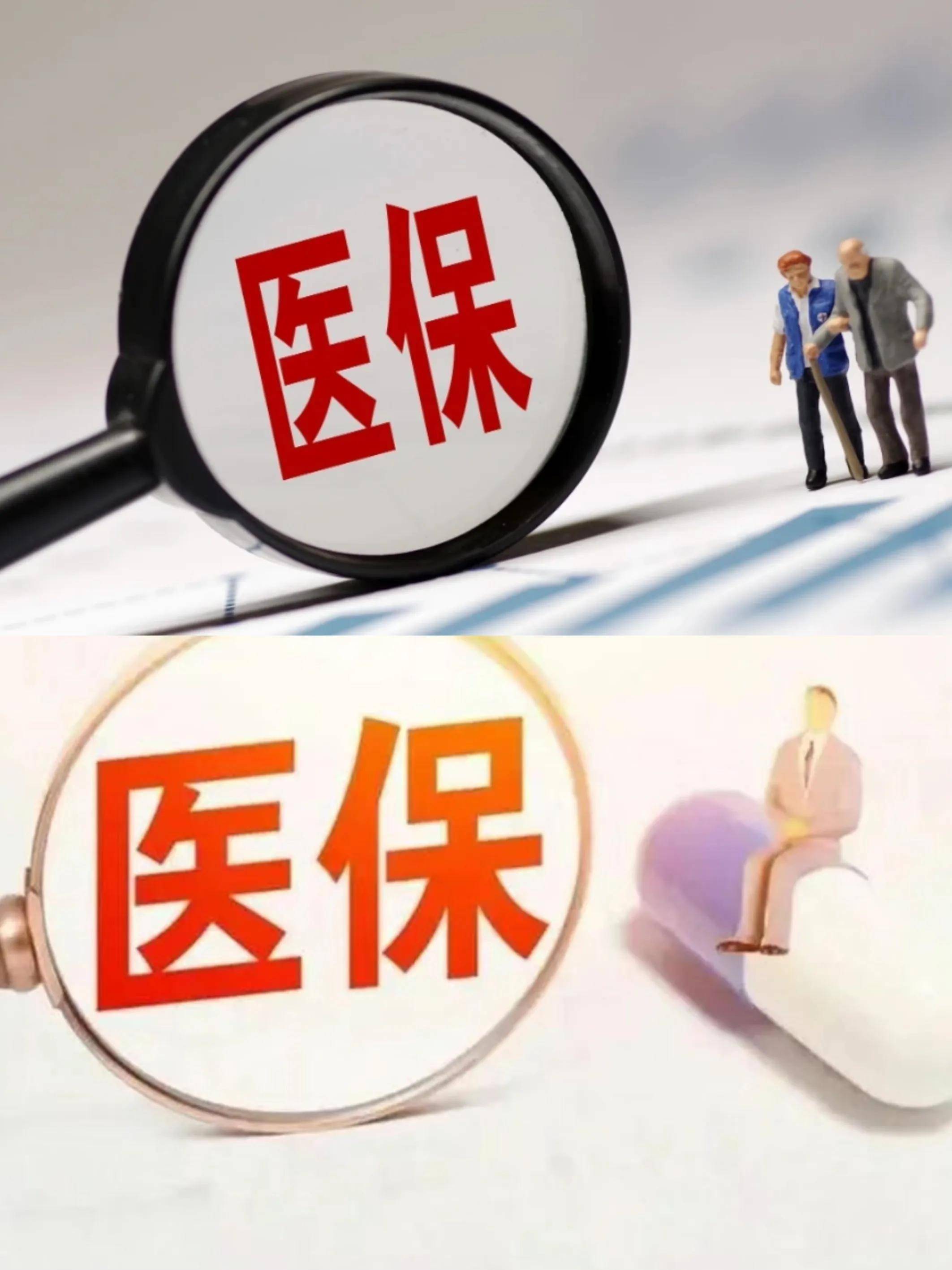 潮州医保改革(医保改革单位缴费不再划入个人账户是什么意思)