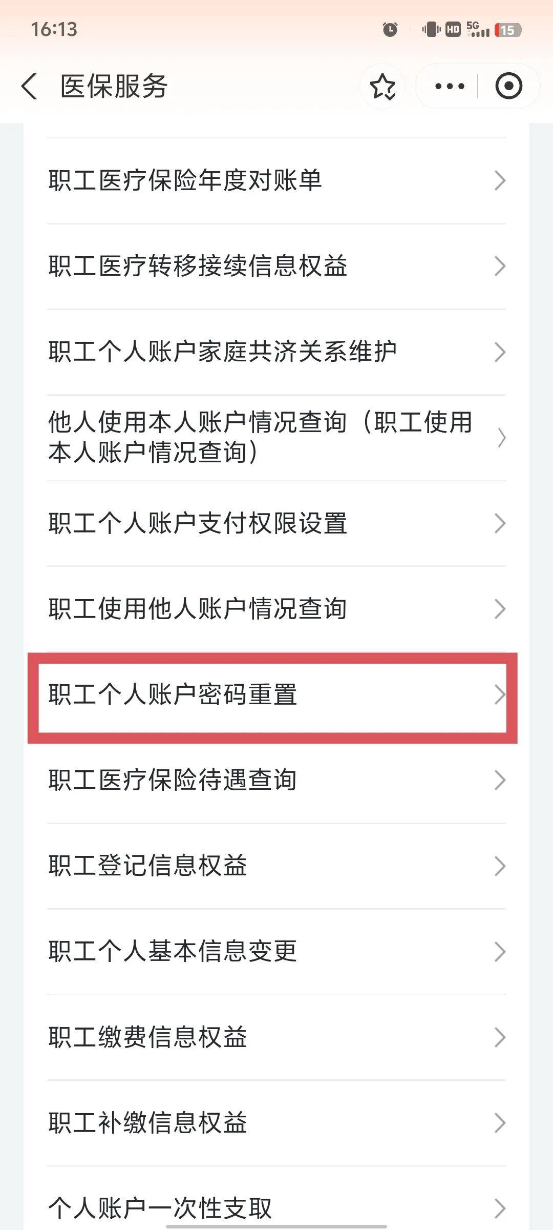 潮州医保卡原始密码是多少(湖北省医保卡原始密码是多少)