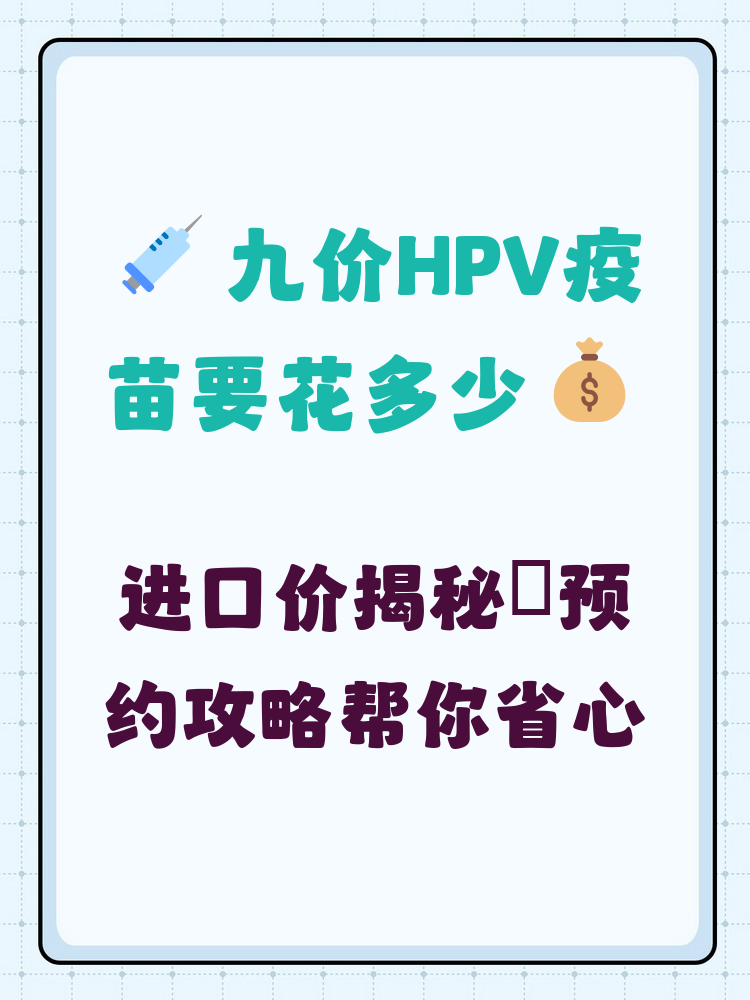 潮州hpv疫苗可以用医保吗(hpv疫苗能用医保吗?)