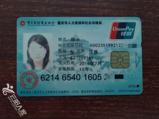 潮州医保卡丢失(医保卡丢失在哪里补办)