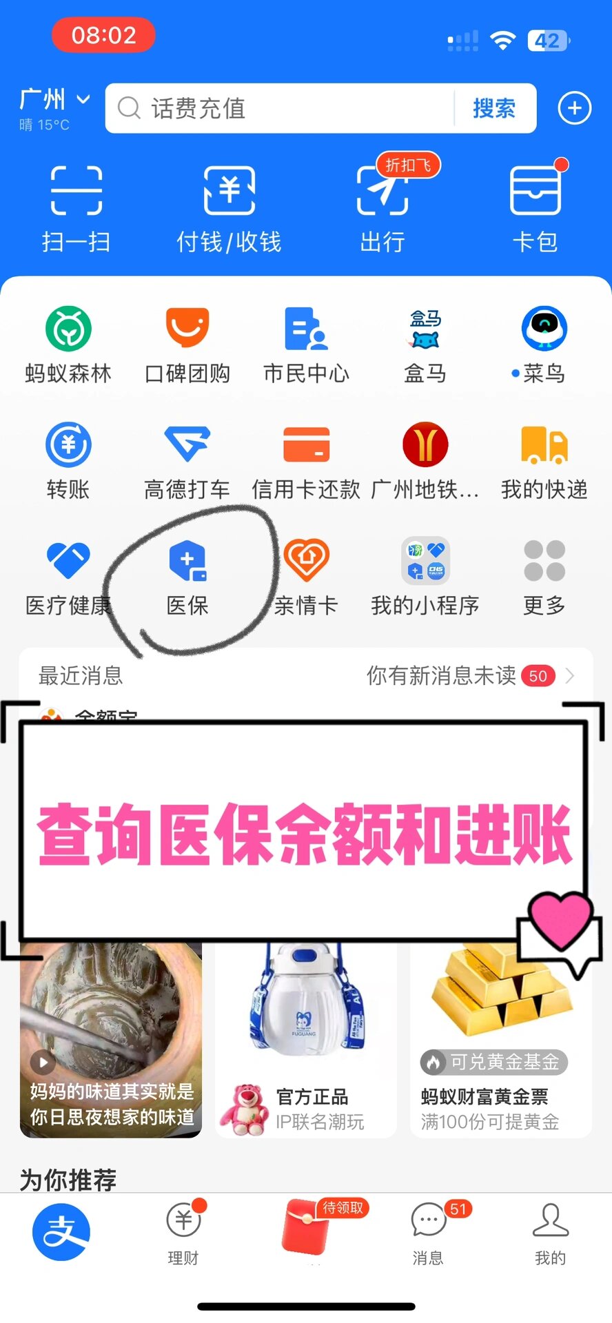 潮州农村医保查询(农村医保查询余额在哪里查)