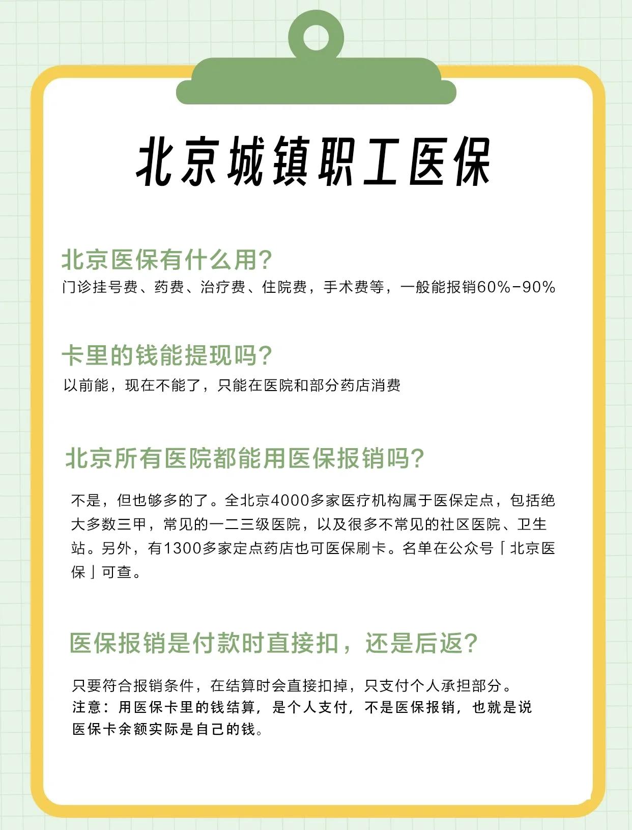 潮州医保查询(北京医保查询电话人工服务)