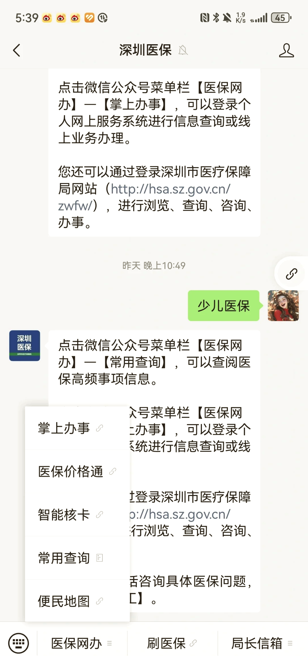 潮州深圳少儿医保怎么办理(非深户小孩怎么买医保)