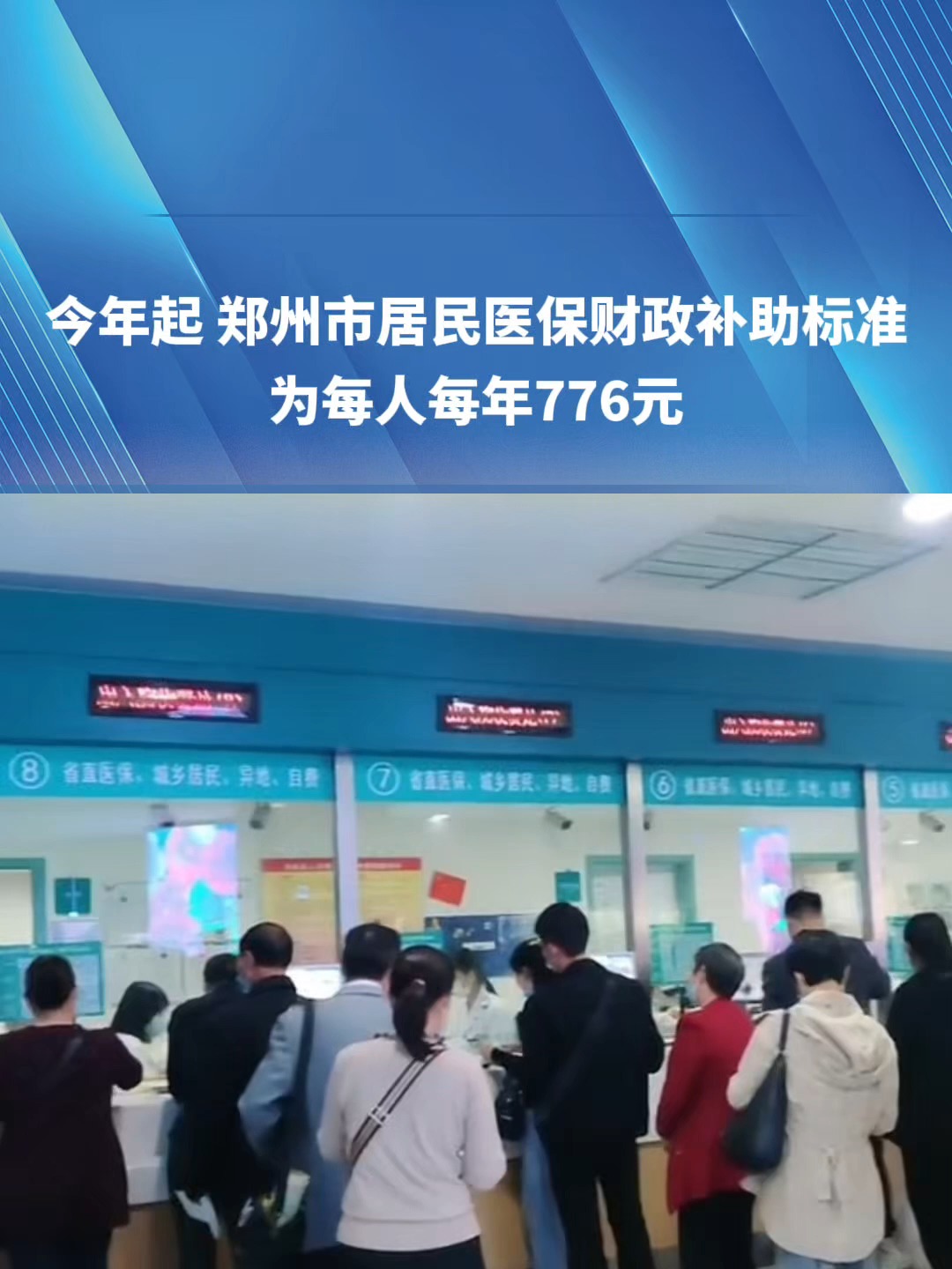 潮州2019医保新政(2019医保新政什么时候执行)