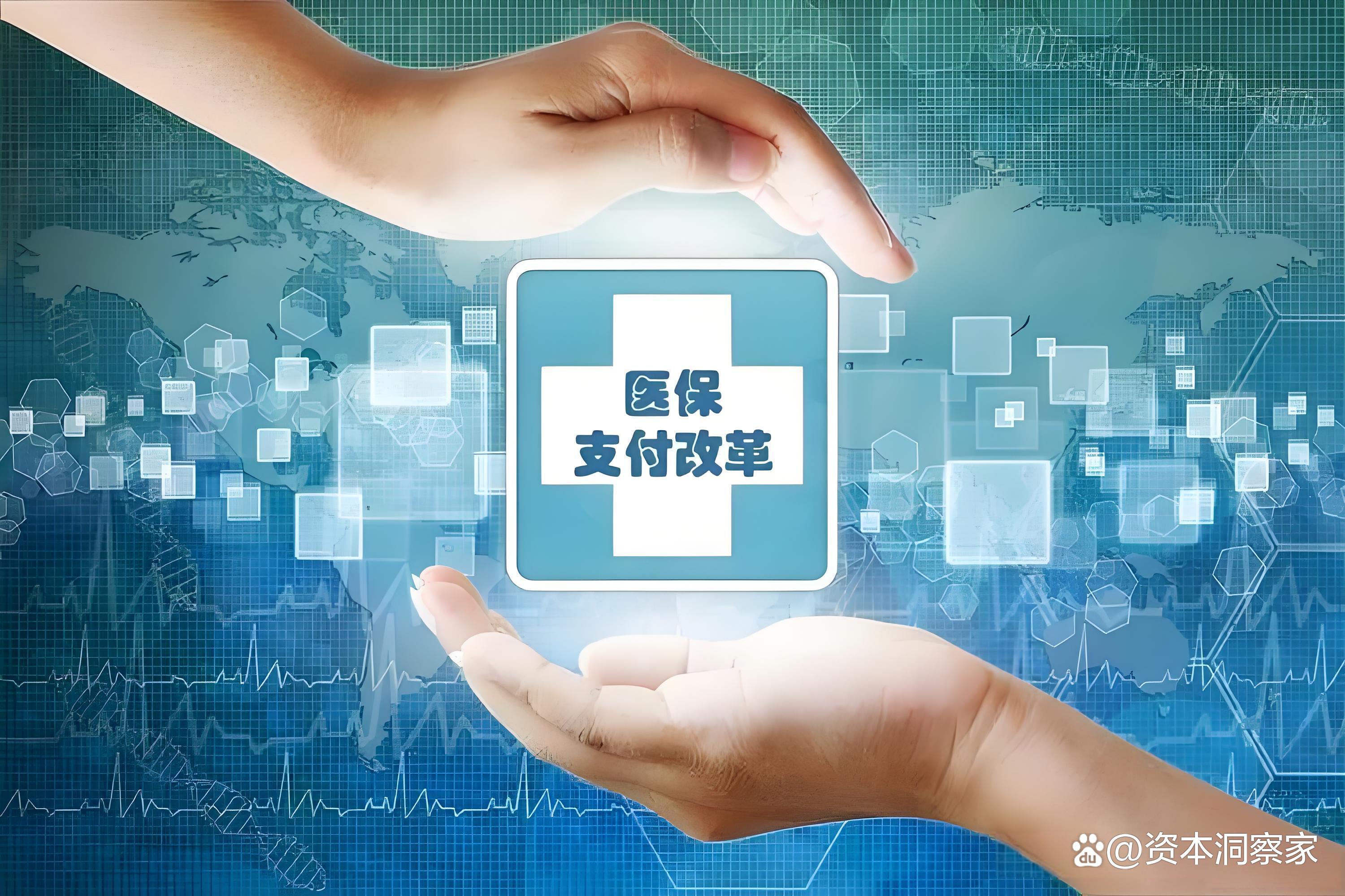 潮州中国医保(中国医保app下载安装)