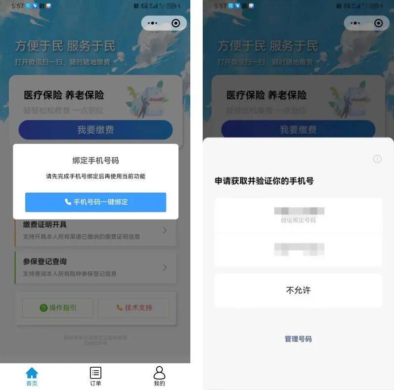 潮州医保微信怎么缴费(医保微信怎么缴费2026年)