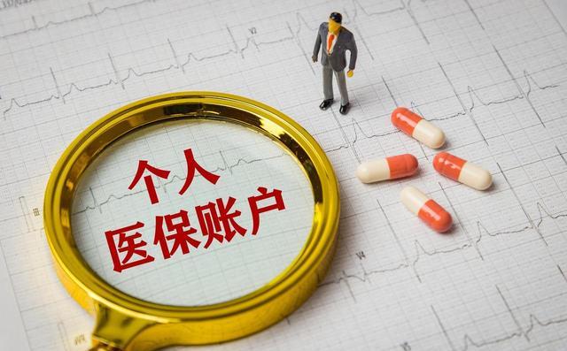 个人医保(个人医保怎么自己缴费) 个人医保(个人医保怎么自己缴费)