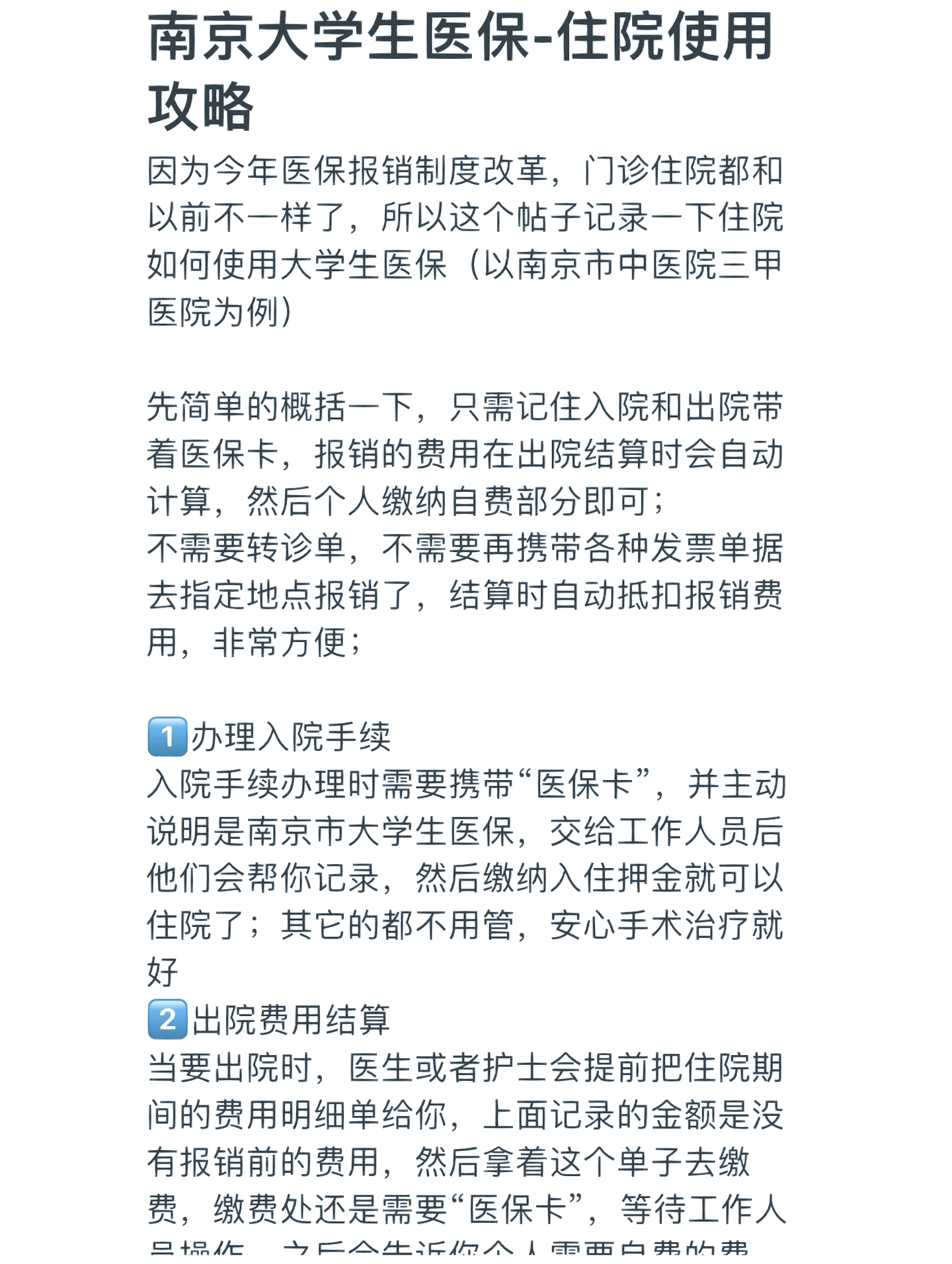 潮州大学生医保报销范围(大学生医保报销范围在外地就医可以报销吗)