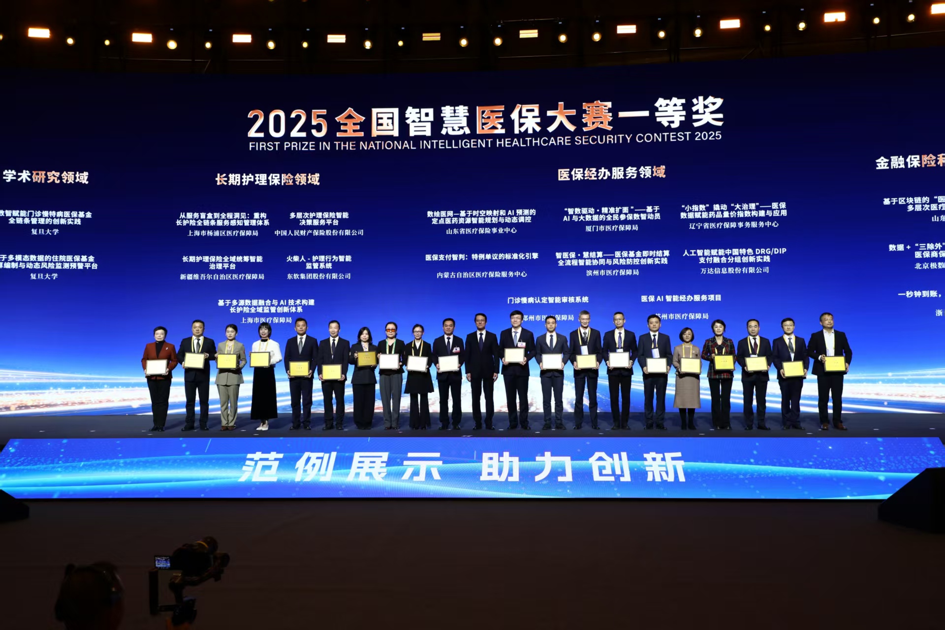 潮州智慧医保(智慧医保客服电话)