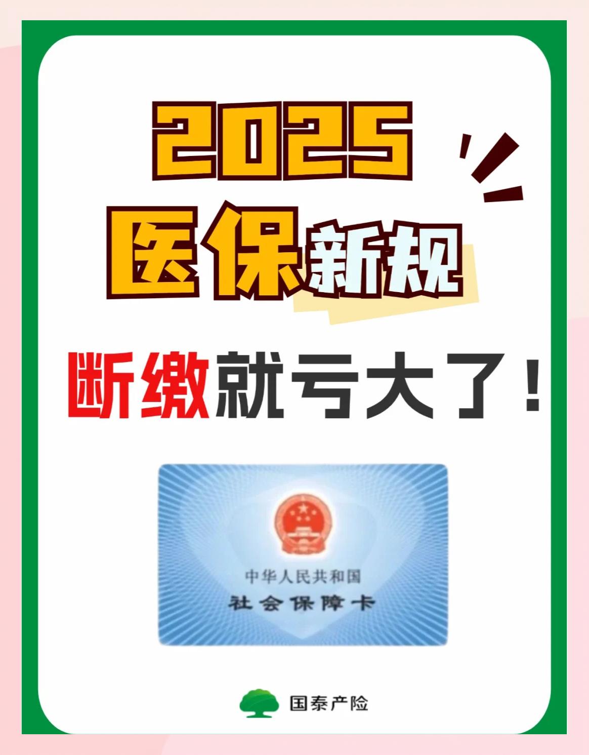 潮州好医保有人理赔了吗(好医保真的能赔钱吗)