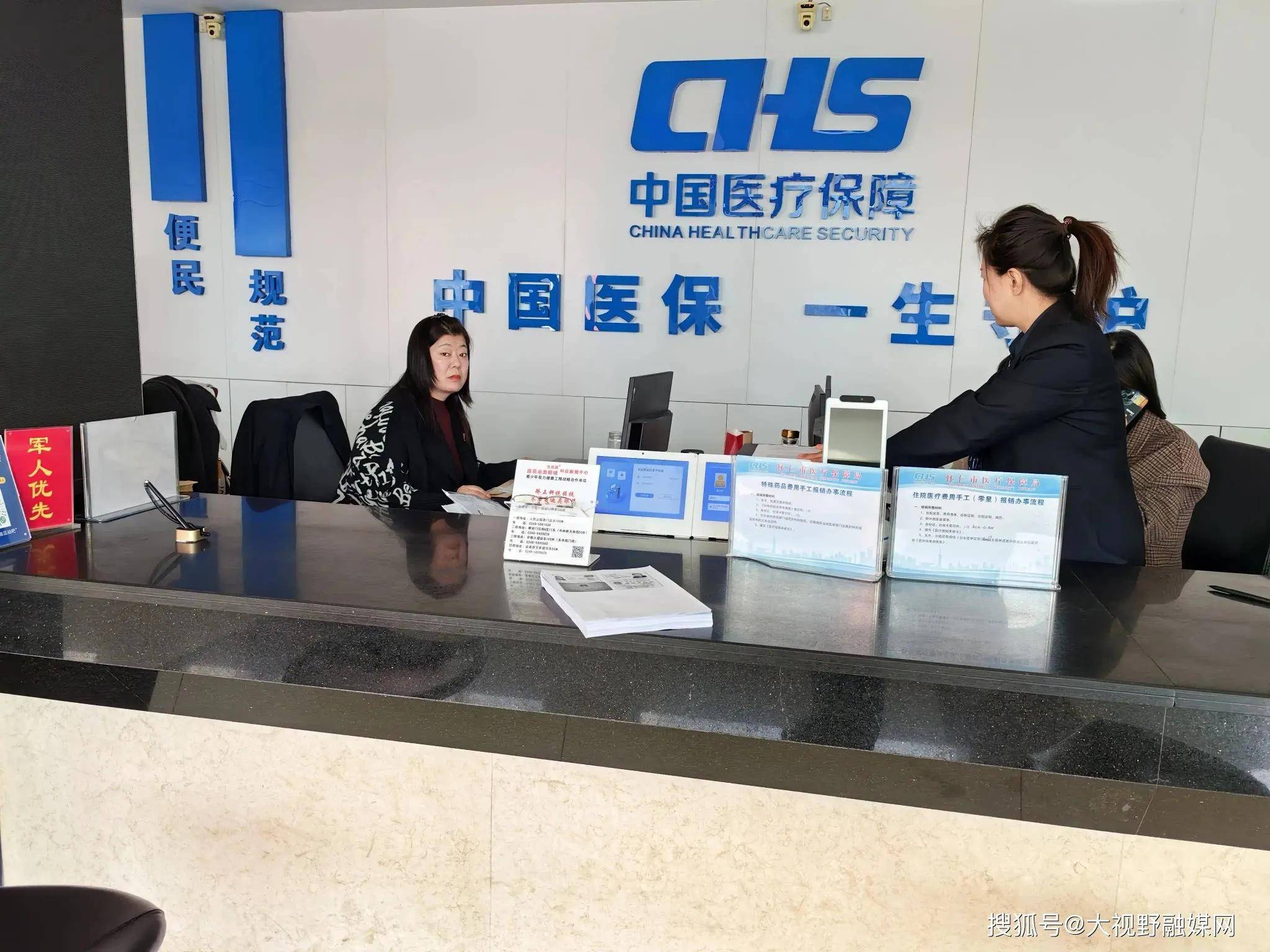 潮州沈阳市医保中心电话(沈阳市医保中心咨询电话)