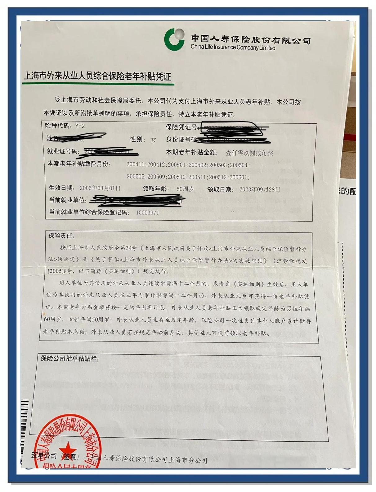 潮州上海医保卡领取地点(上海医保卡受理网点)