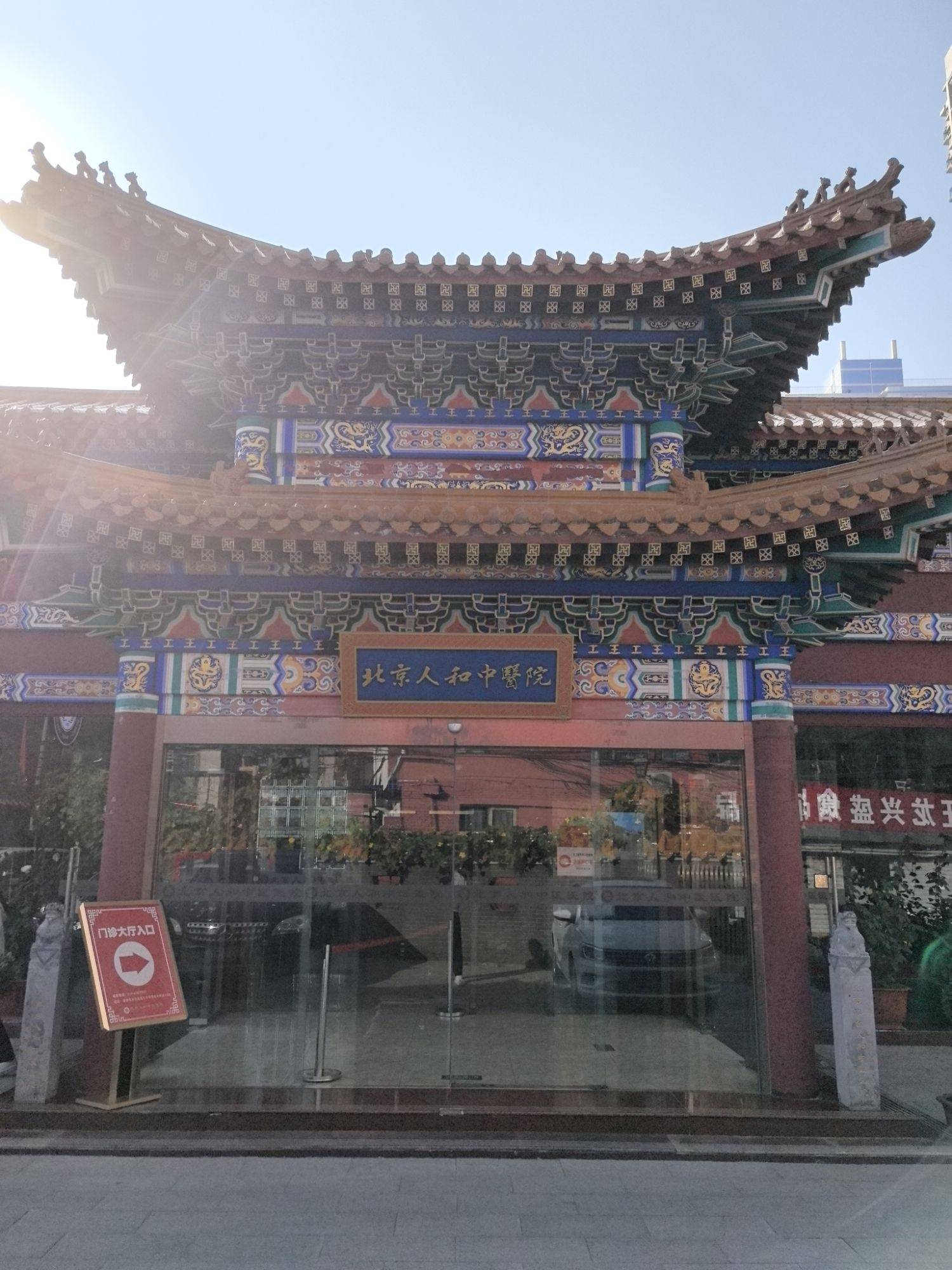 潮州市医保定点医院(北京市医保定点医院名单19家A类)