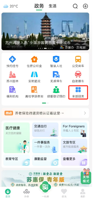 潮州医保局官网(安徽省医保局官网)