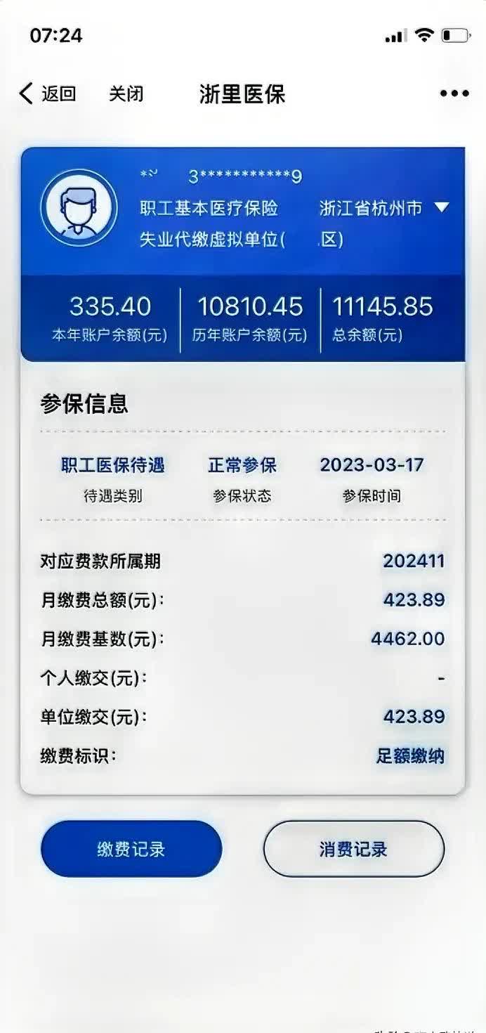 潮州泉州医保卡余额查询(泉州医保查询电话)