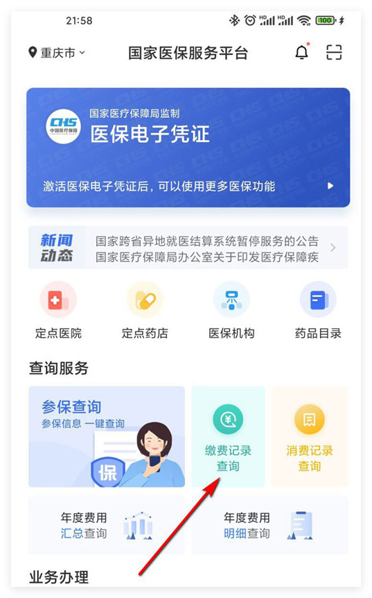 潮州国家医保服务(国家医保服务平台异地就医备案)