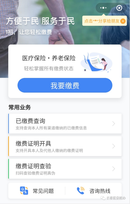 潮州长春市医保(长春市医保起付线)