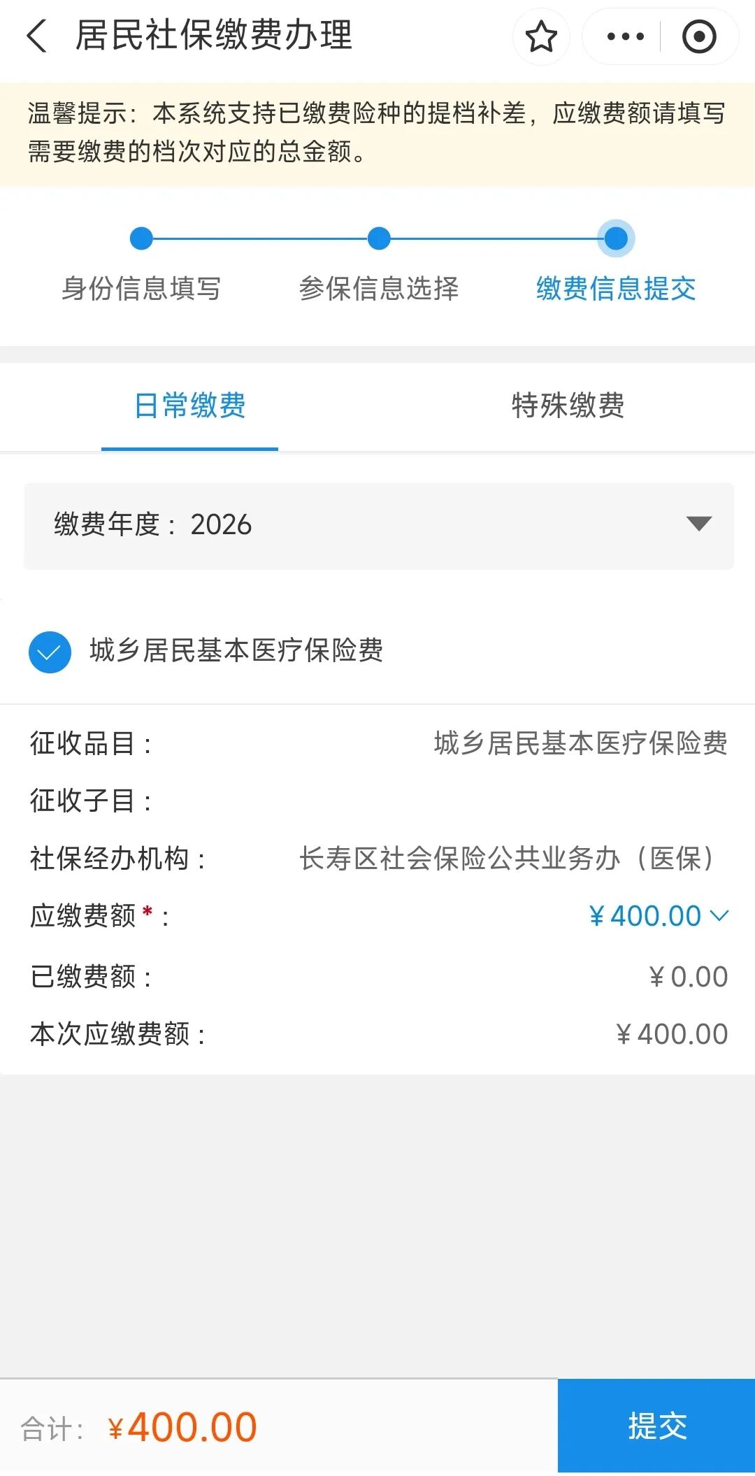 重庆医保(重庆医保要交多少年才能终身享受) 重庆医保(重庆医保要交多少年才能终身享受)
